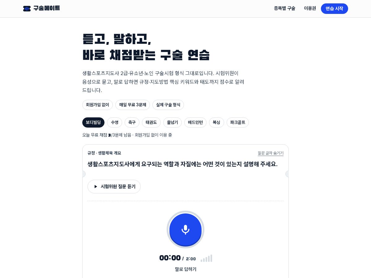 Landing-page snapshot of gusulmate.com