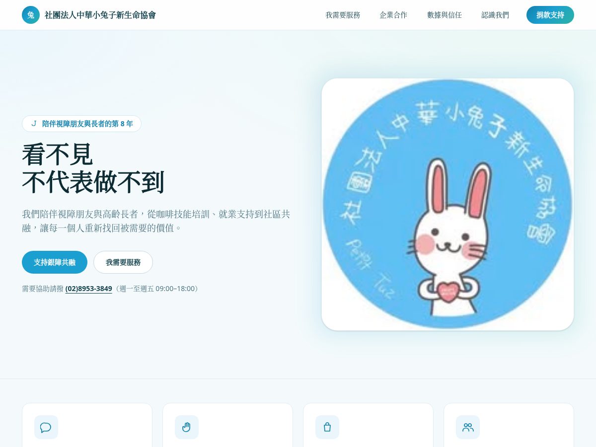 Landing-page snapshot of hopeburrow.com