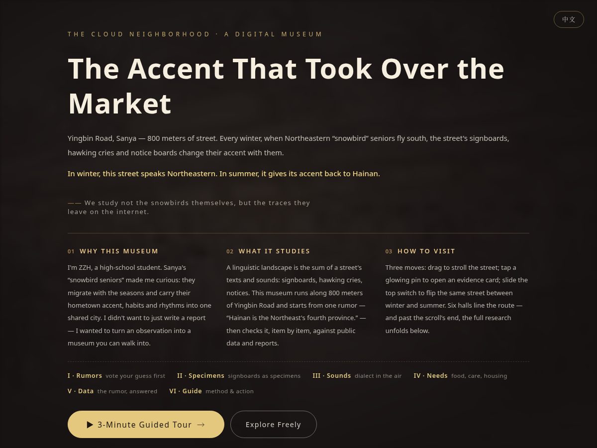 Landing-page snapshot of houniaomuseum.com