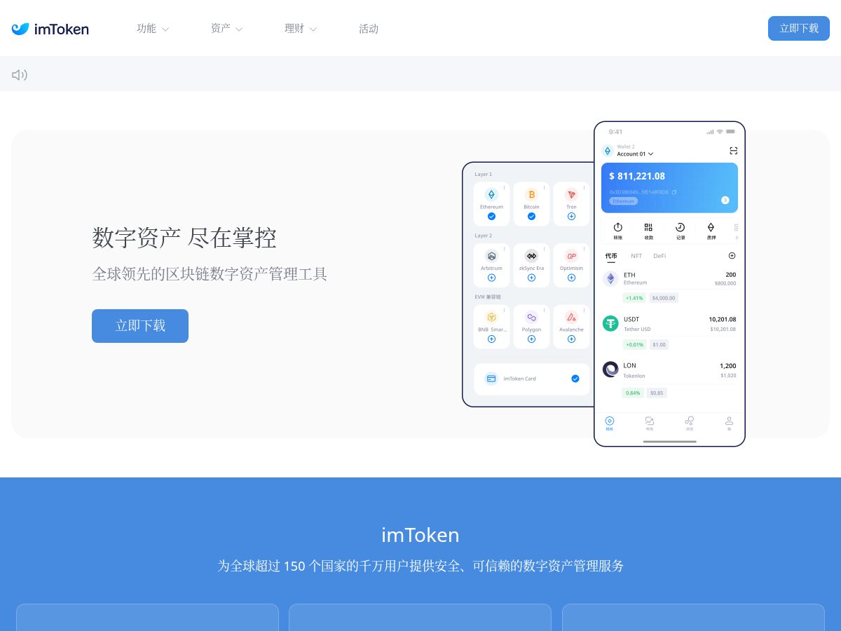 Landing-page snapshot of imotken.com