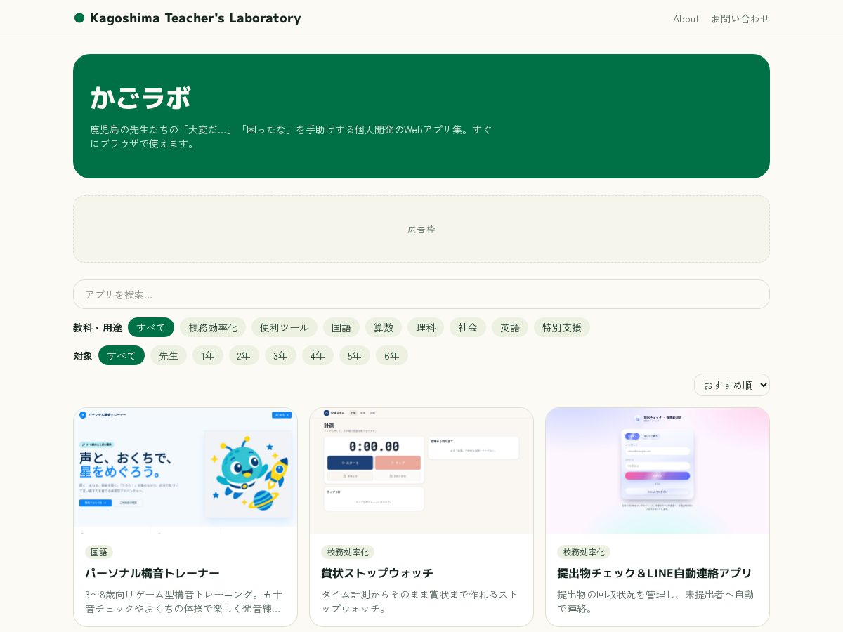 Landing-page snapshot of kagolab.net