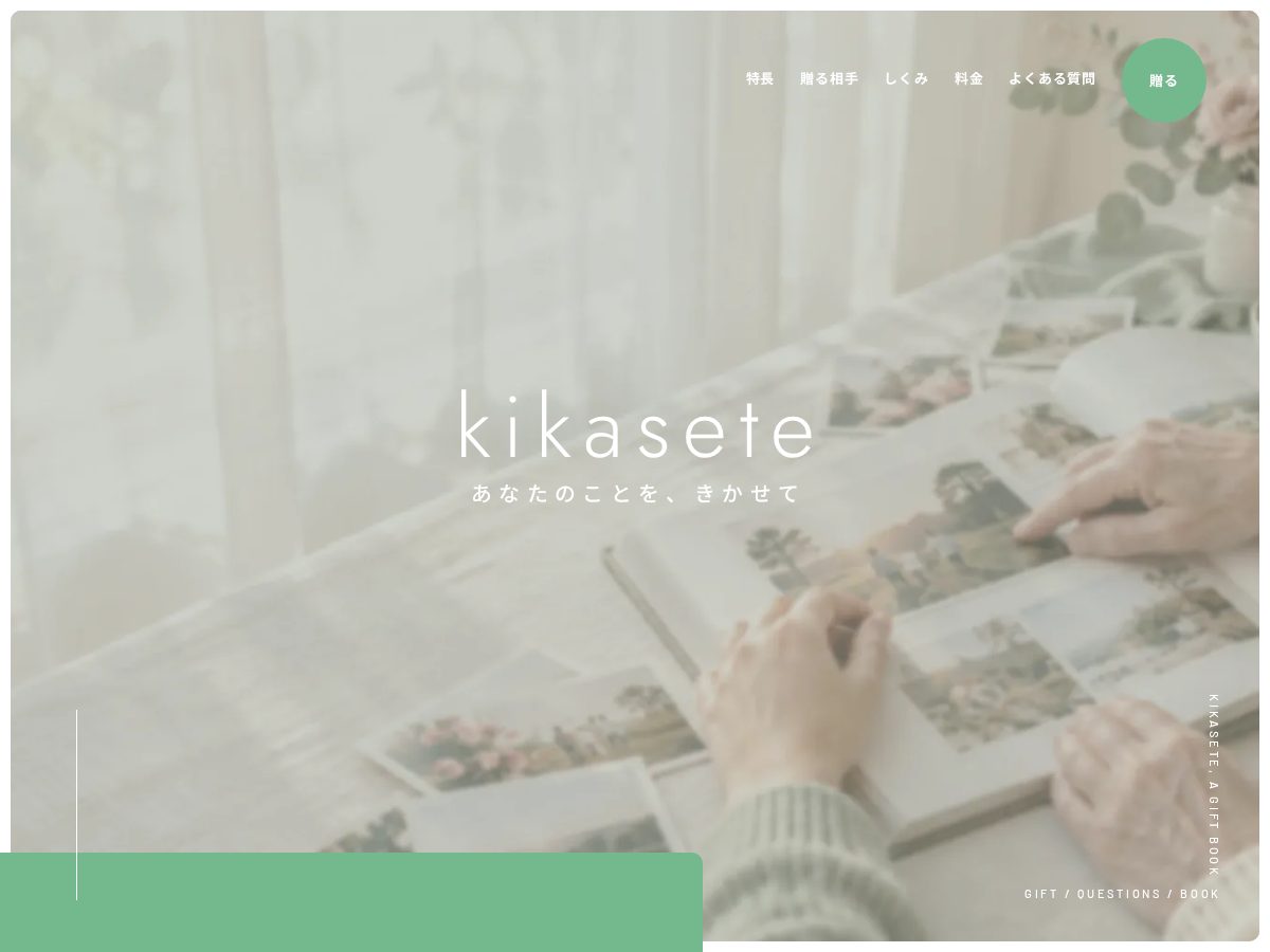 Landing-page snapshot of kikasete.app