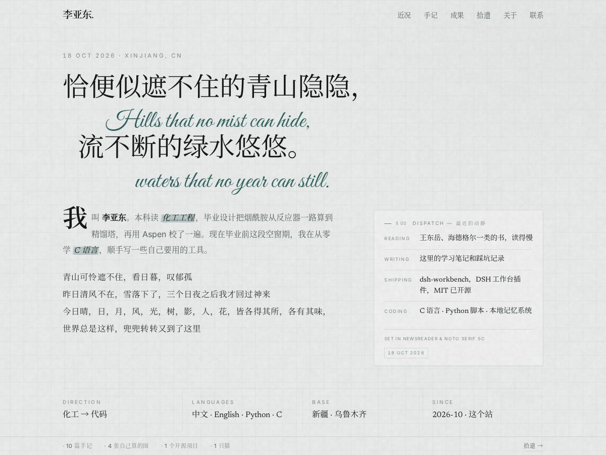 Landing-page snapshot of liyadong.com