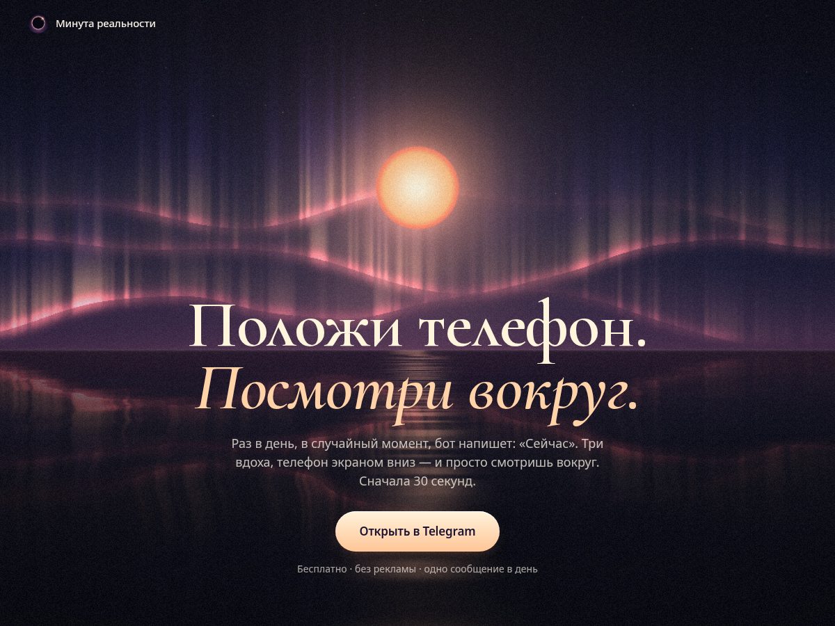 Landing-page snapshot of minuteofreality.com
