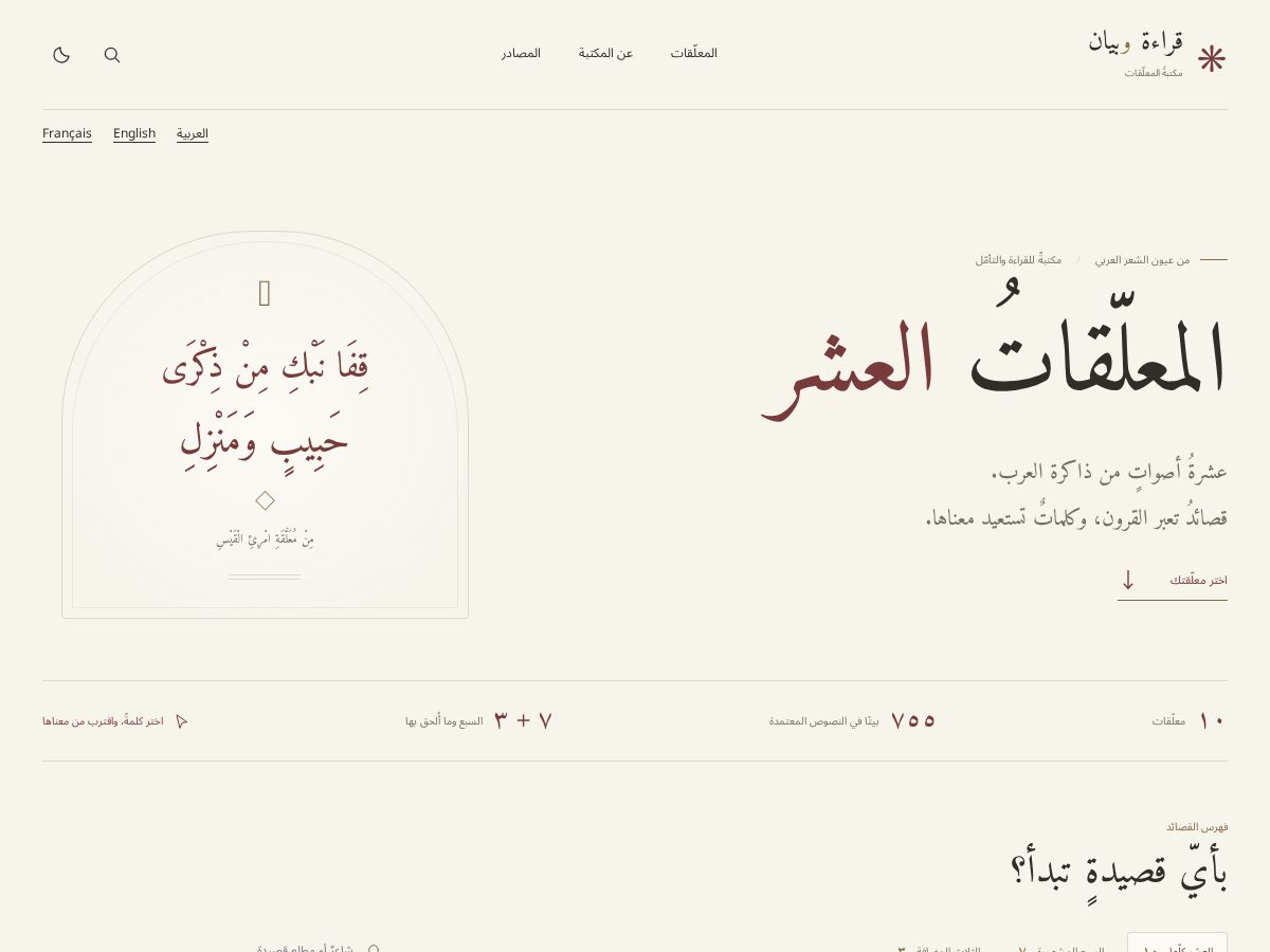 Landing-page snapshot of mouallakat.com