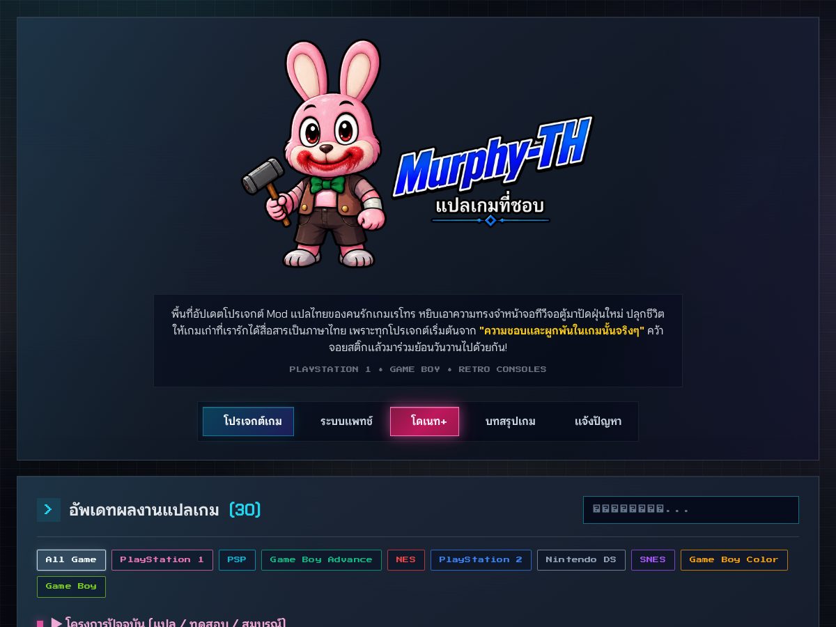 Landing-page snapshot of murphy-th.com