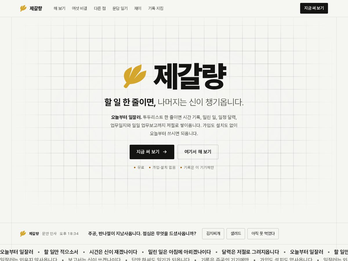 Landing-page snapshot of myjegal.com