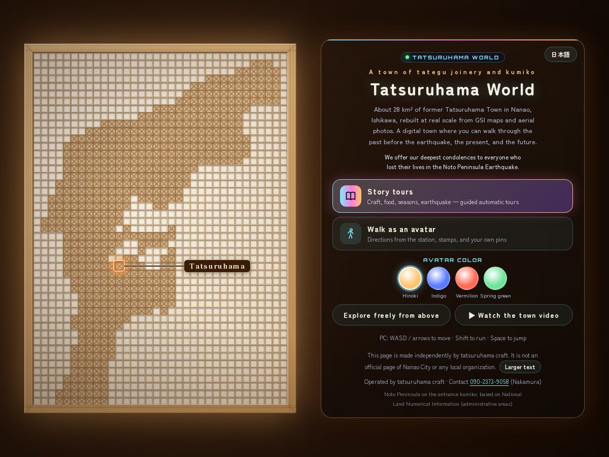 Landing-page snapshot of notoworld.com