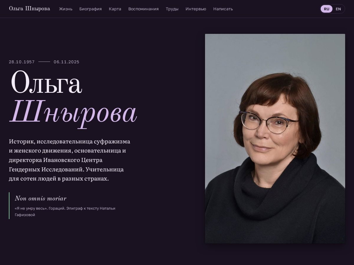Landing-page snapshot of olgashnyrova.org
