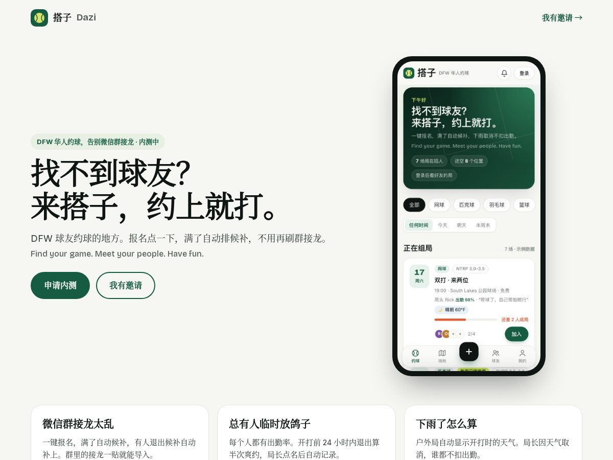 Landing-page snapshot of playdazi.com