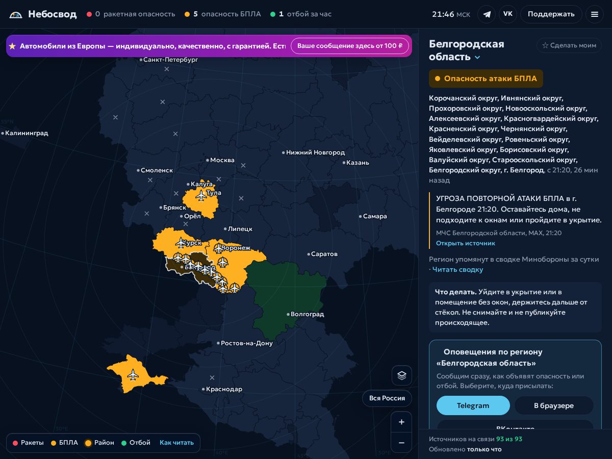 Landing-page snapshot of radar-map.online