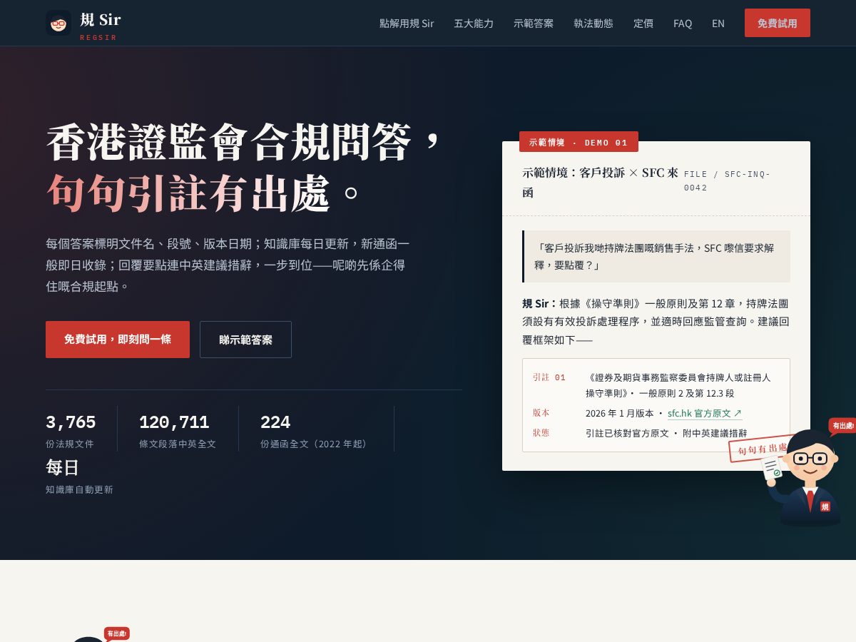Landing-page snapshot of regsir.net