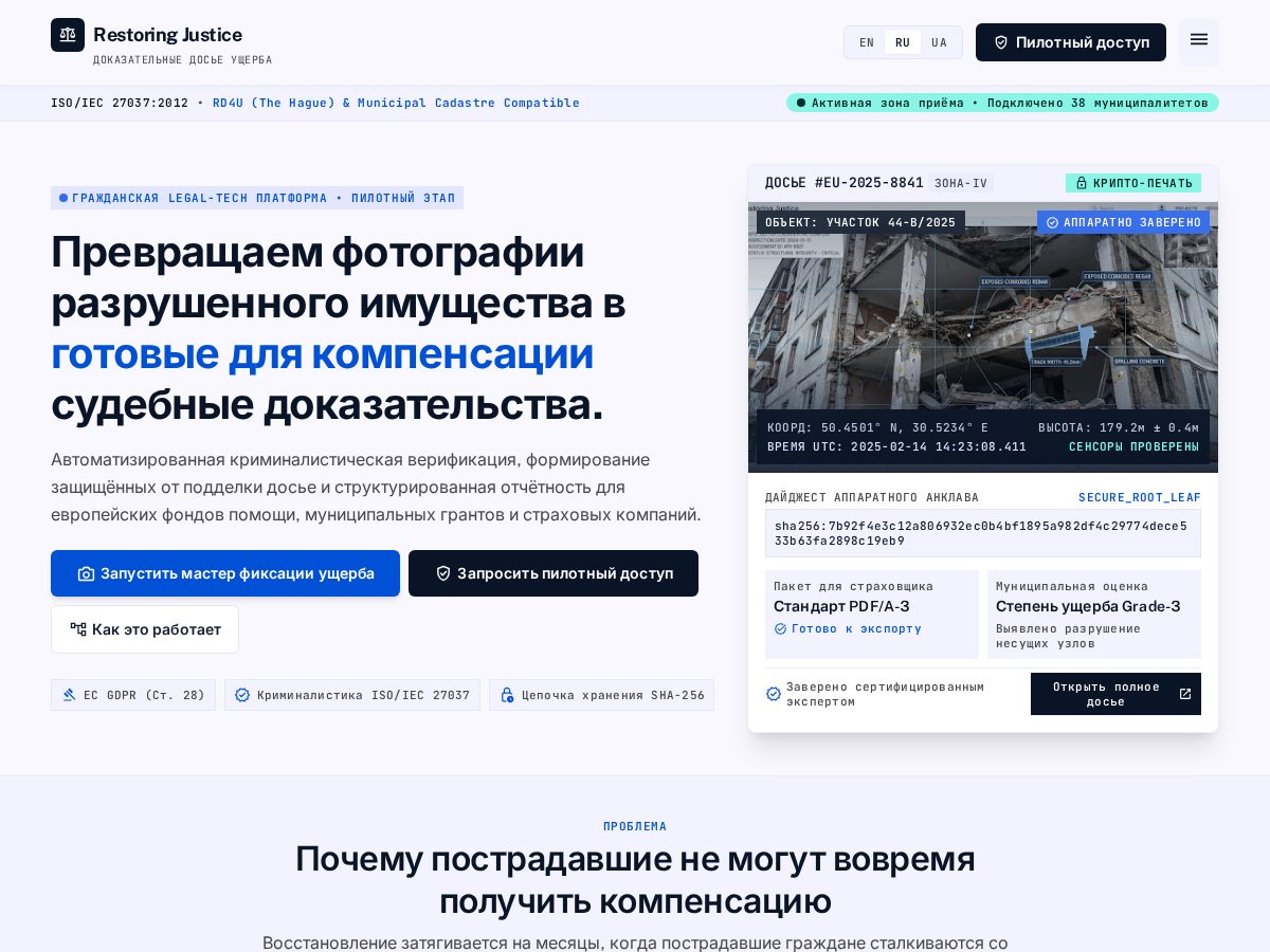 Landing-page snapshot of restoring-justice.org