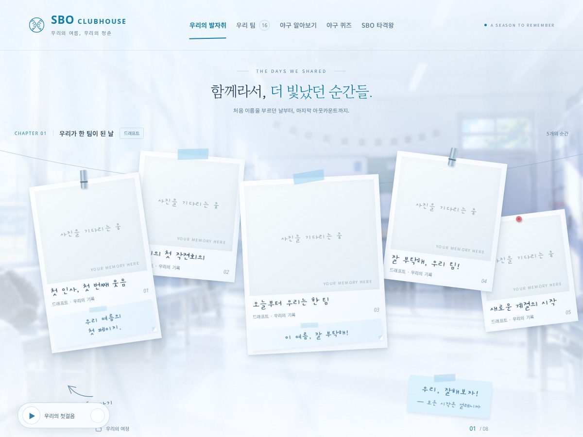 Landing-page snapshot of sboourmemoriesmd.xyz