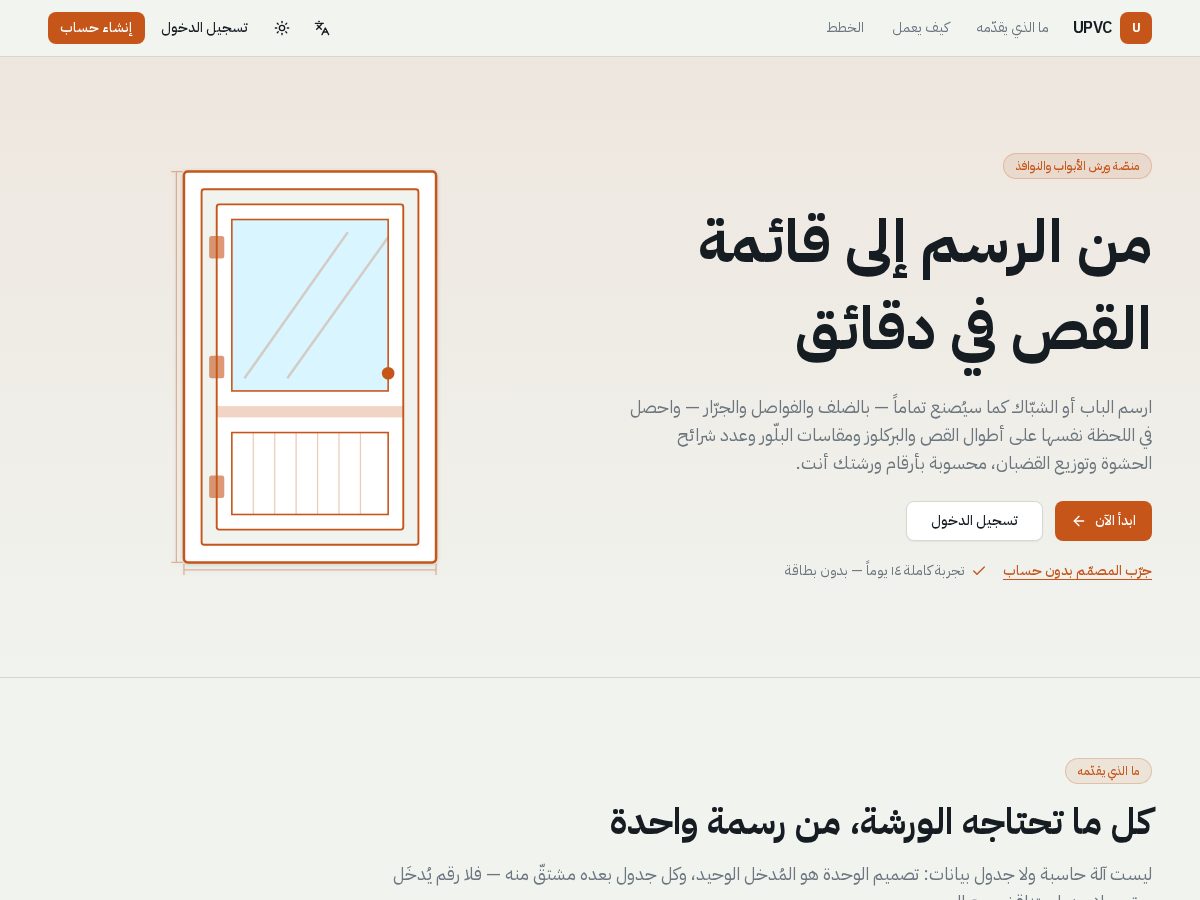 Landing-page snapshot of warshaty.app