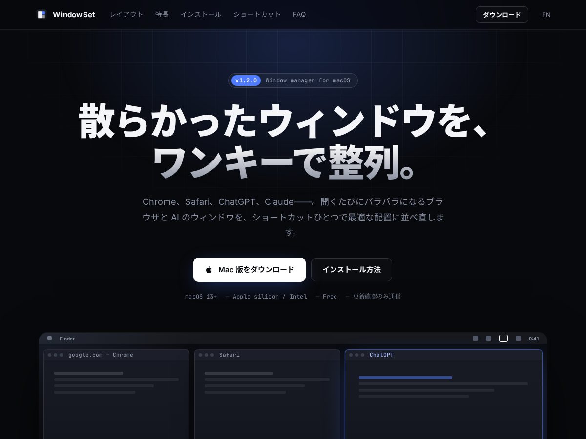 Landing-page snapshot of windowset.app