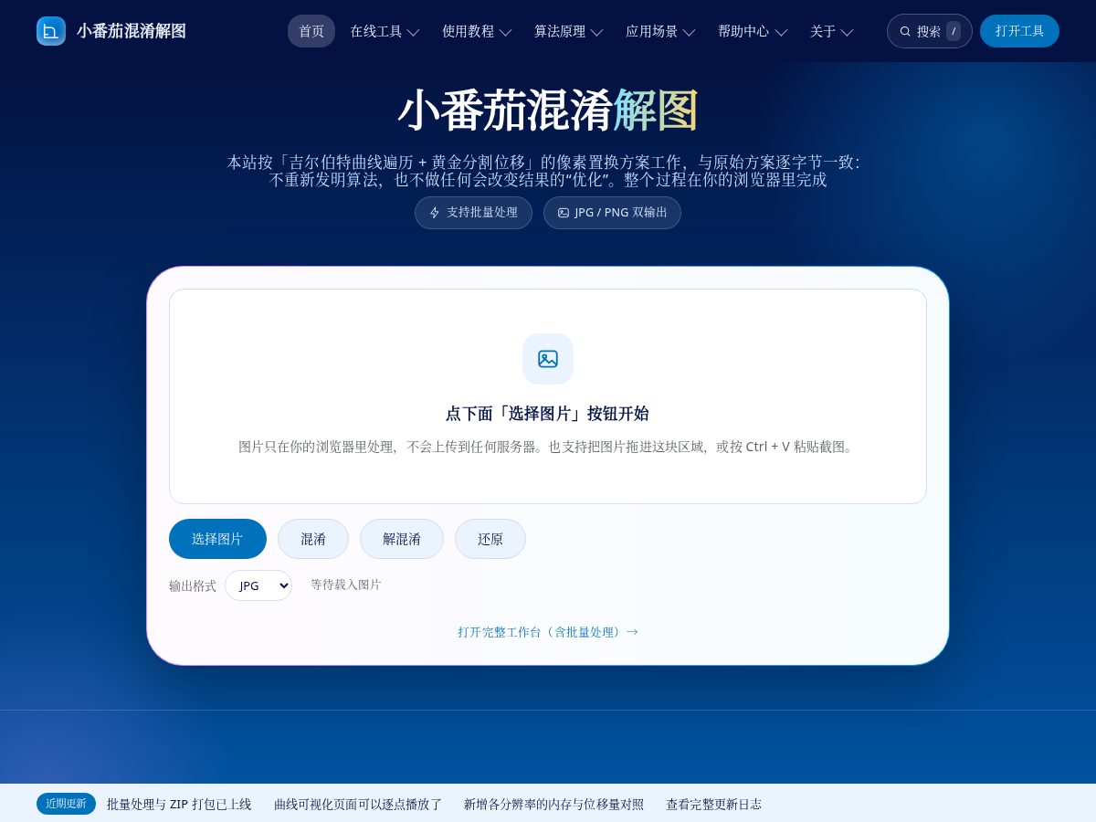 Landing-page snapshot of xiaofanqiehunxiaojietu.com