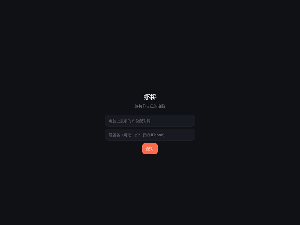 Landing-page snapshot of xiaqiao.xyz