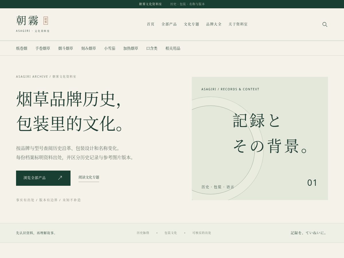 Landing-page snapshot of zhaowu.net