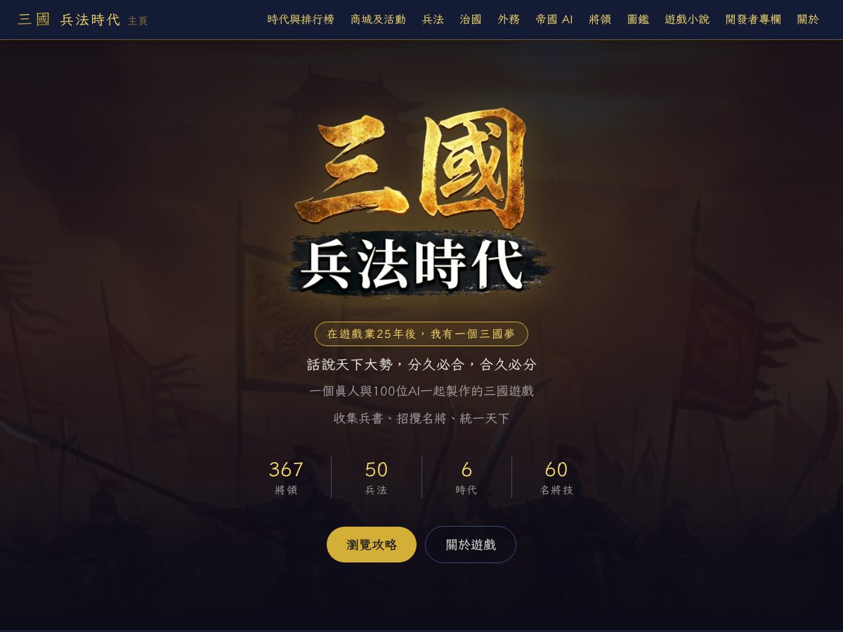 Landing-page snapshot of 3k.games