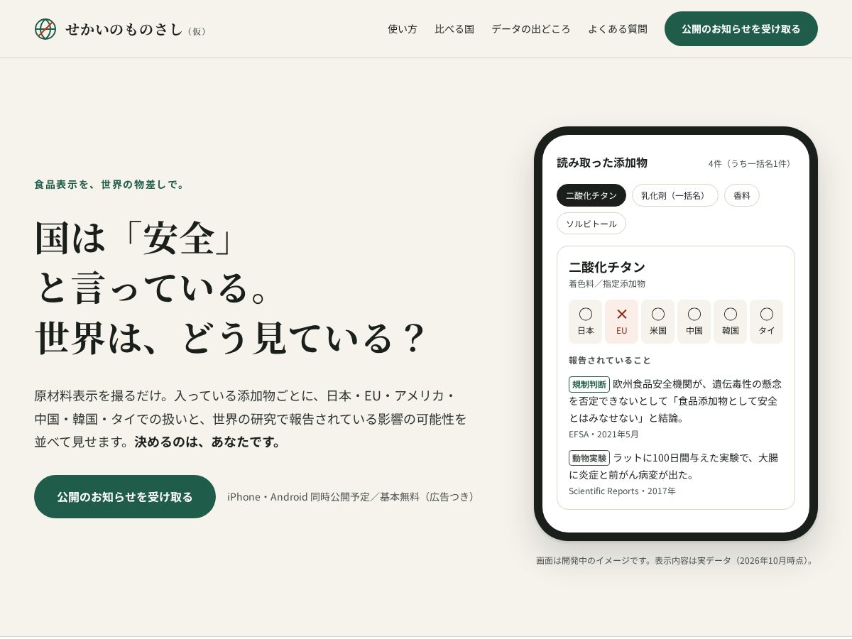 Landing-page snapshot of additive-scanner.com