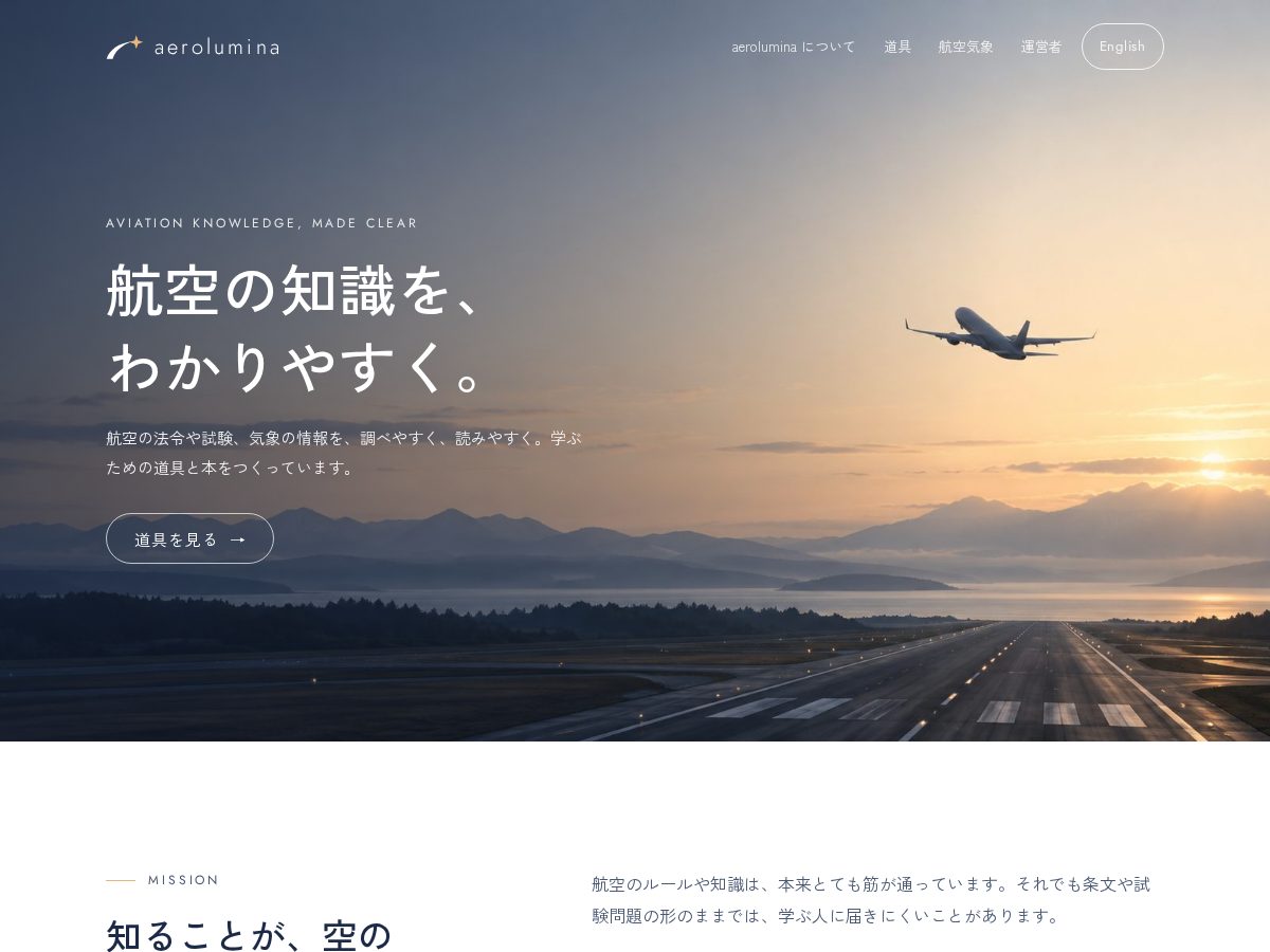 Landing-page snapshot of aeroluminalab.com