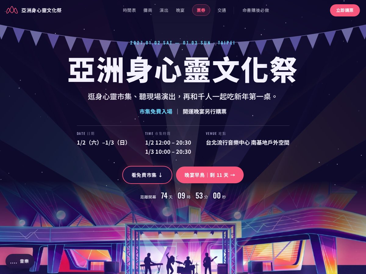 Landing-page snapshot of asiaspiritfest.com