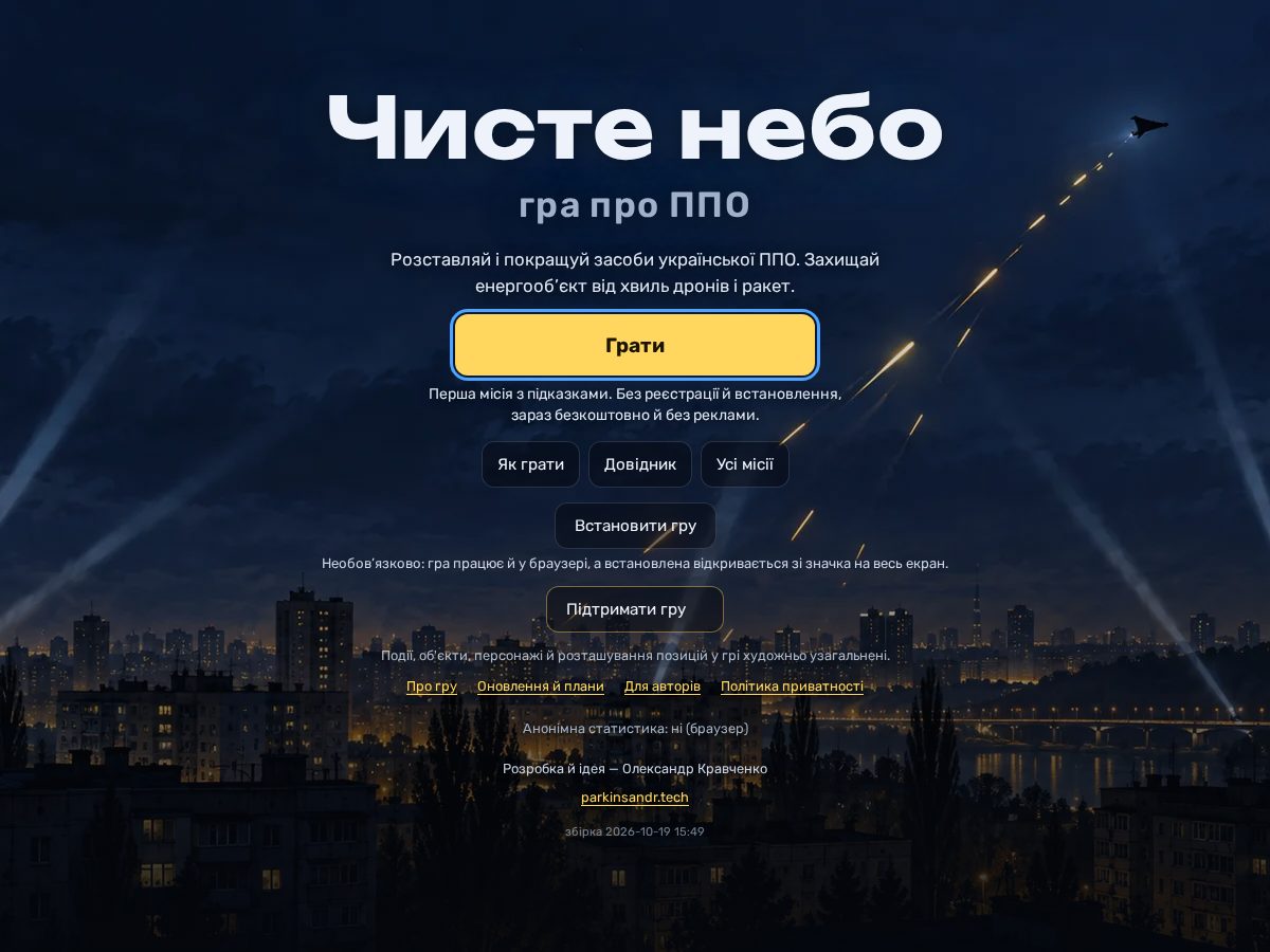 Landing-page snapshot of chystenebo.top