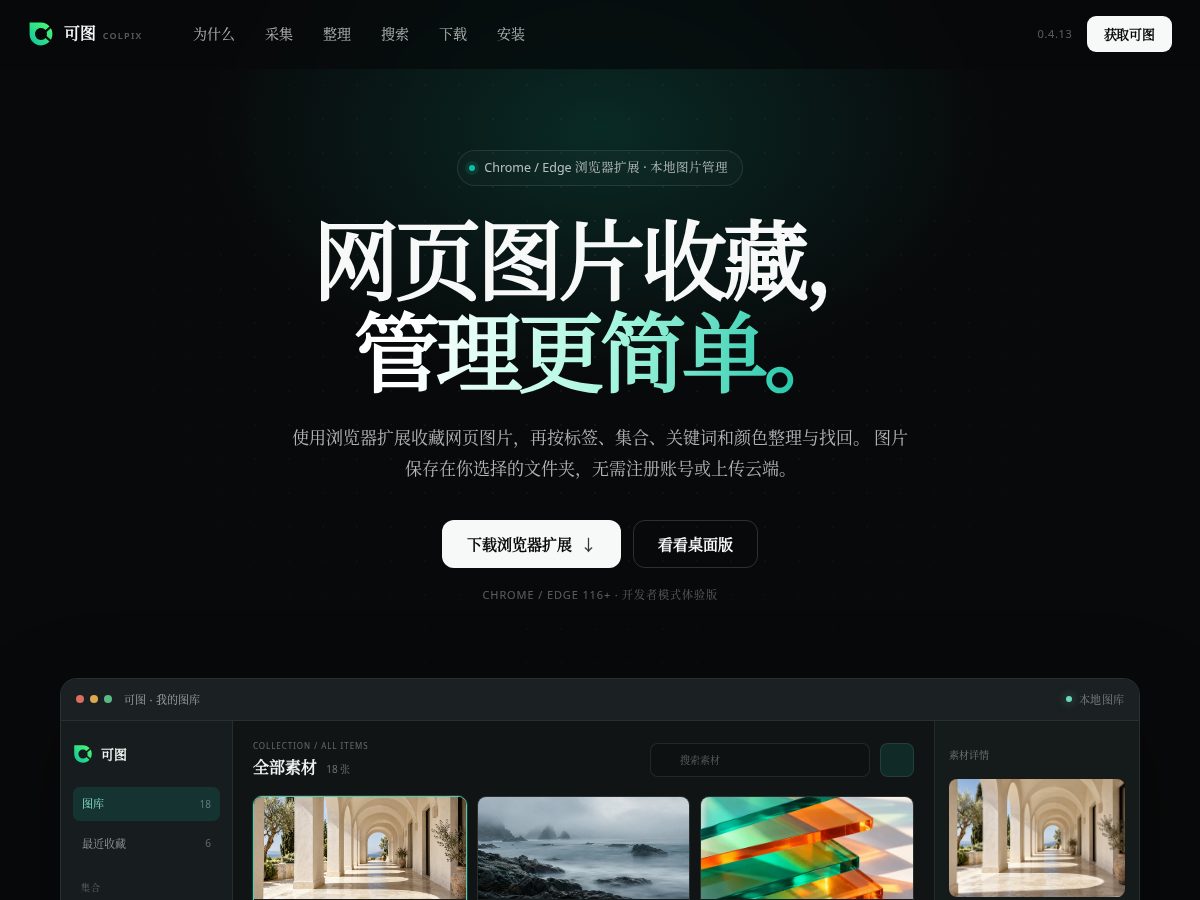 Landing-page snapshot of colpix.top