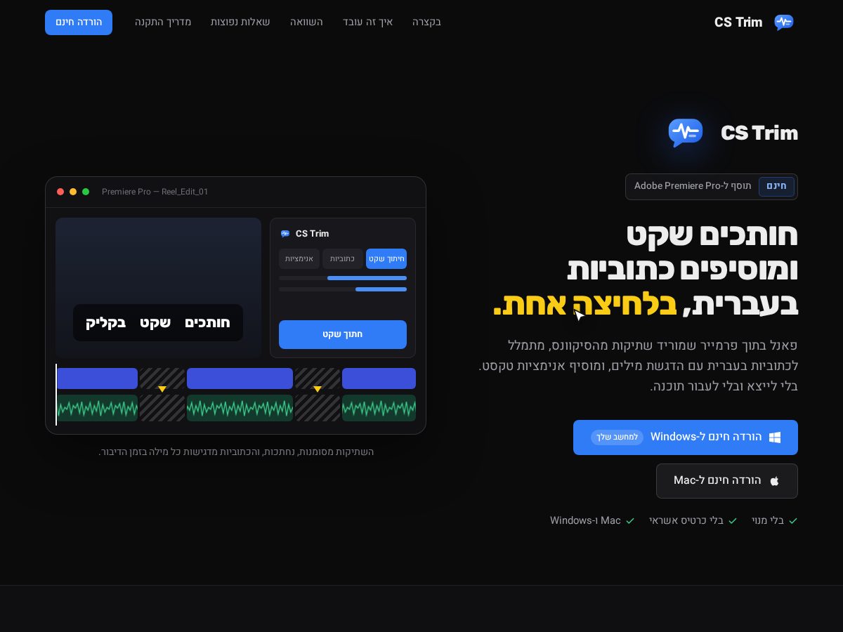 Landing-page snapshot of cstrim.site