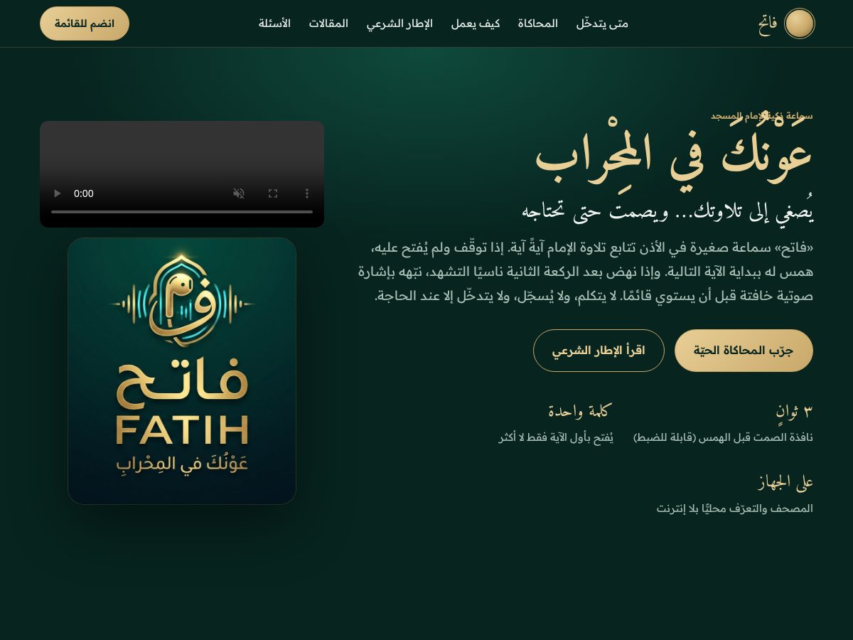 Landing-page snapshot of fatih.onl