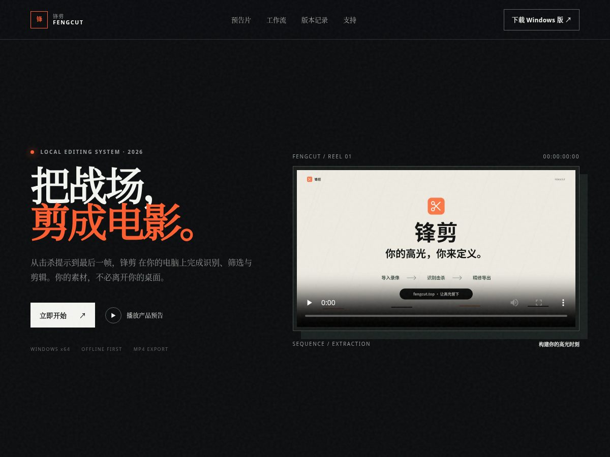 Landing-page snapshot of fengcut.top