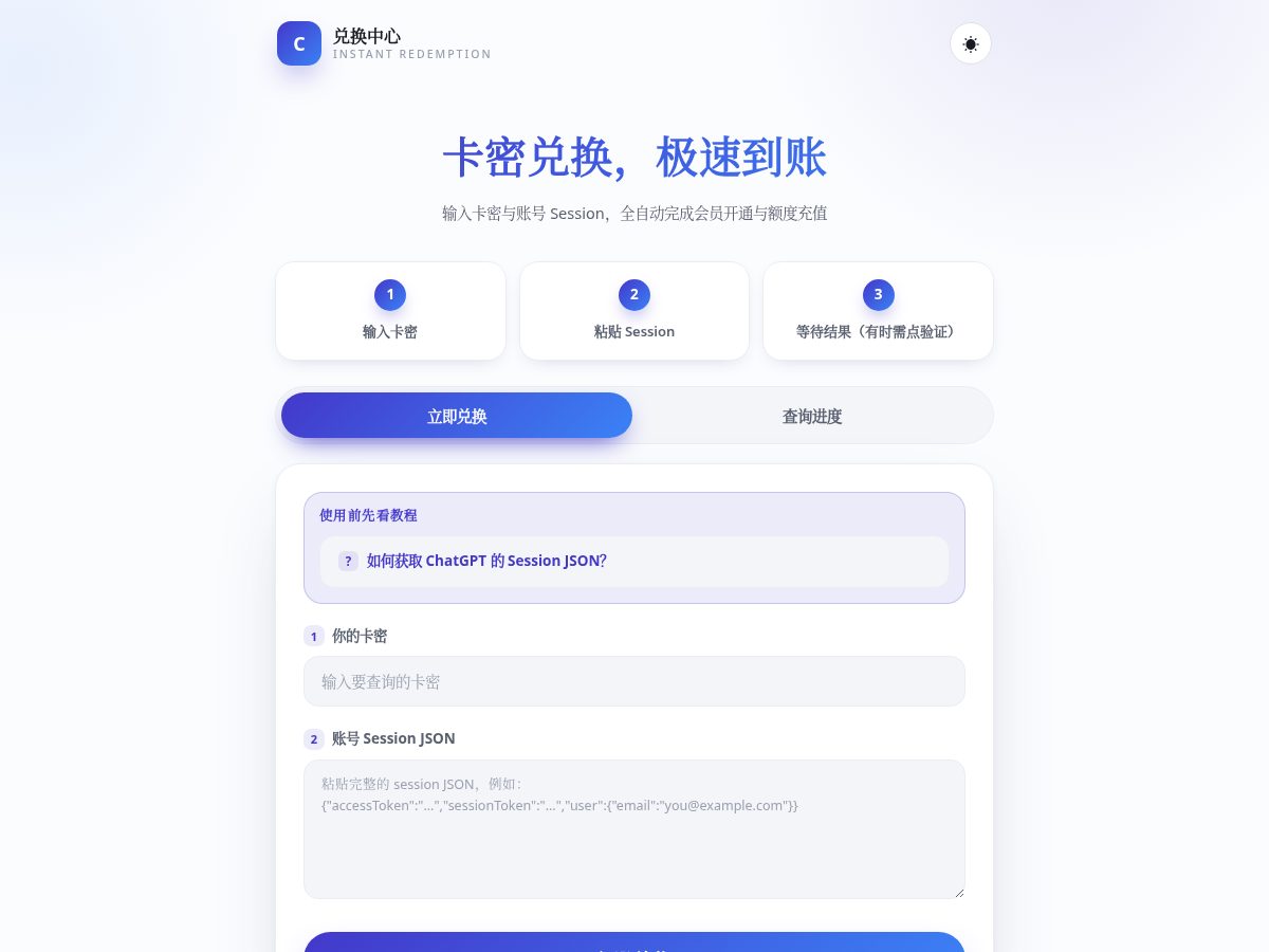 Landing-page snapshot of gptduihuan.com