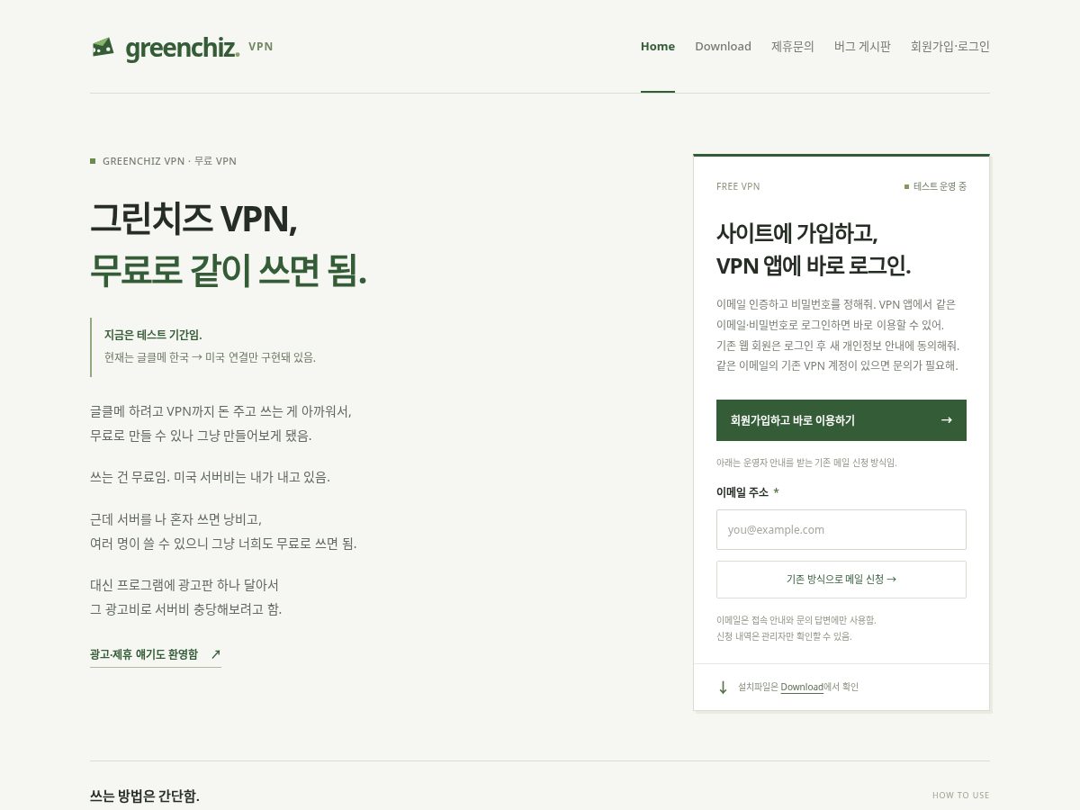 Landing-page snapshot of greenchiz.com