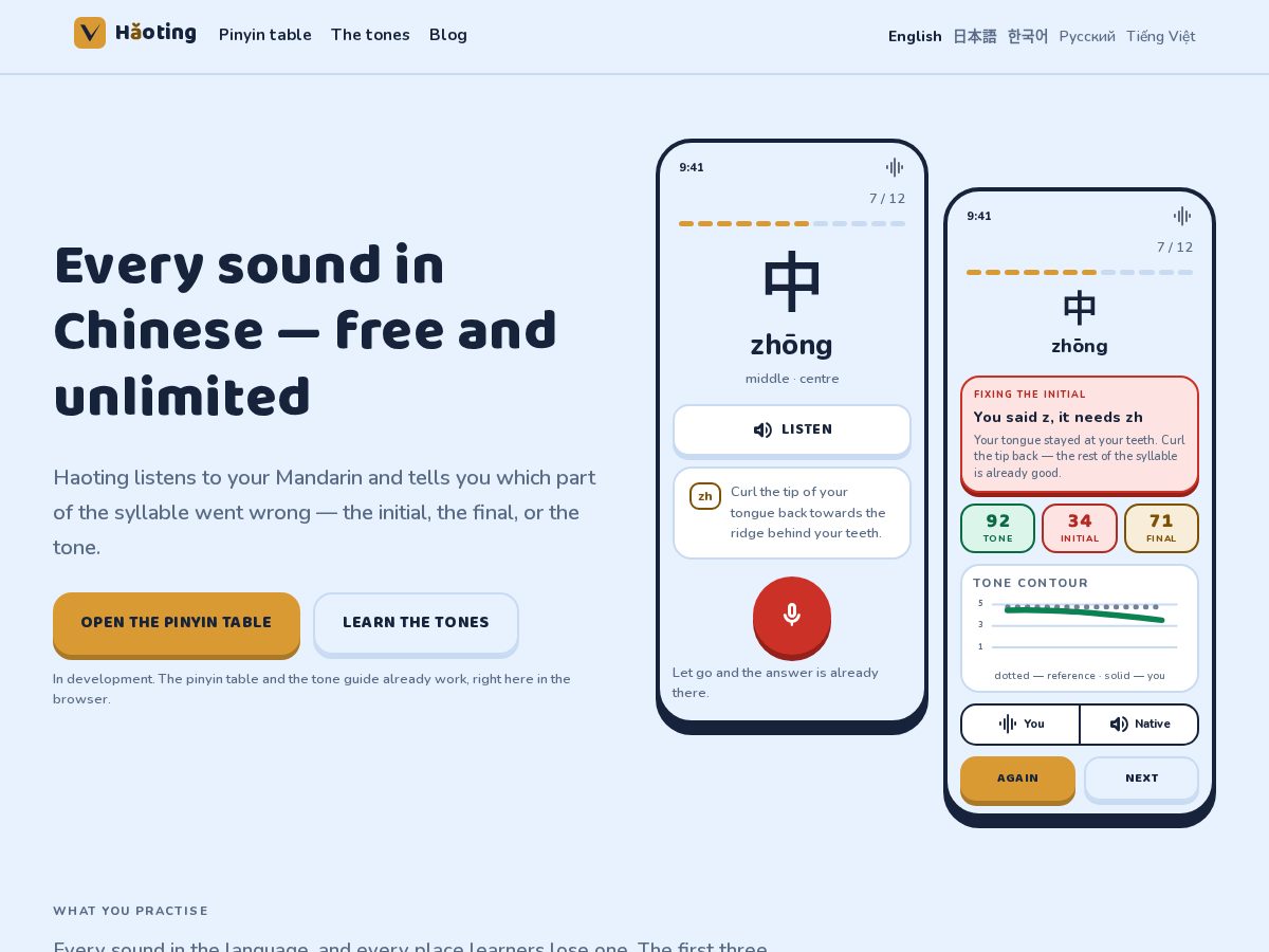 Landing-page snapshot of haoting.app