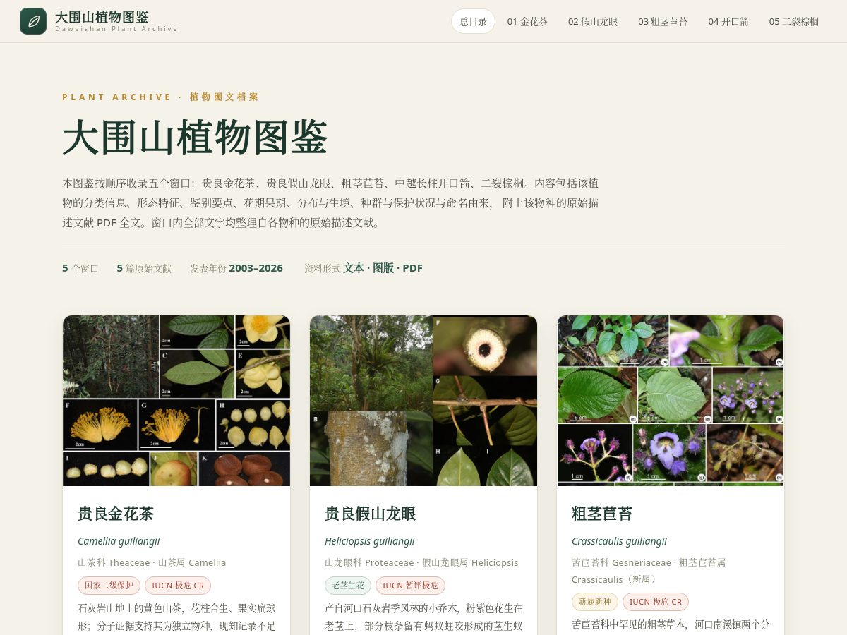 Landing-page snapshot of hekoudws.fashion