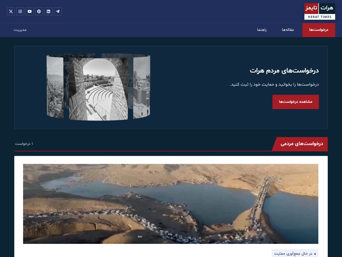 Landing-page snapshot of herattimespoll.com