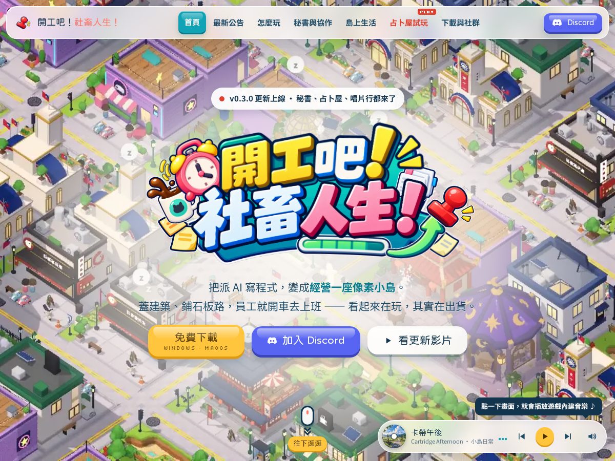 Landing-page snapshot of kaigong-agent.com