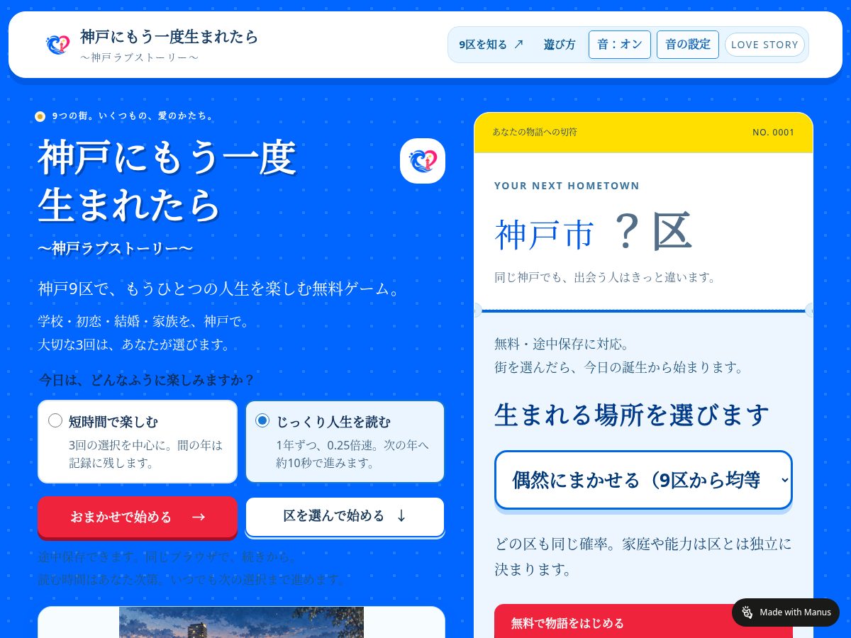 Landing-page snapshot of kobelife.club