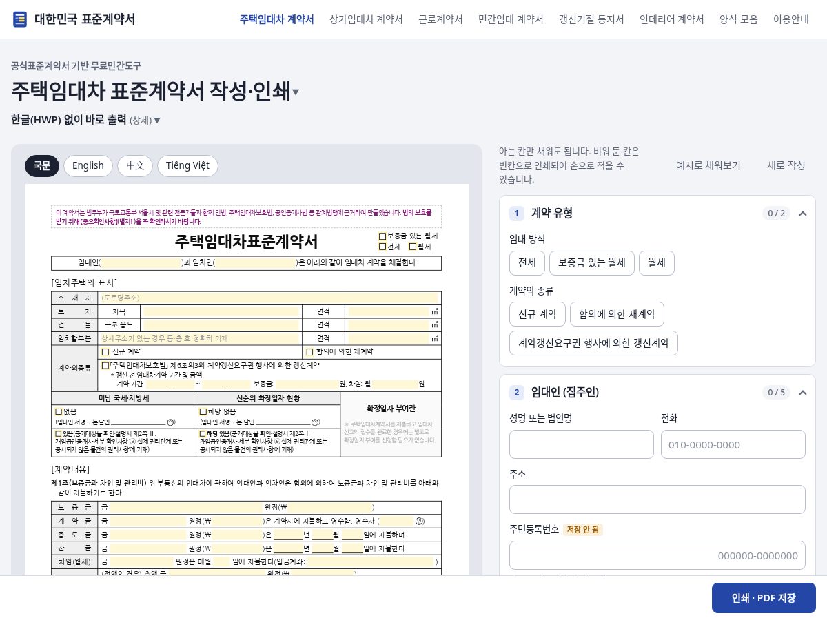 Landing-page snapshot of koreacontract.com