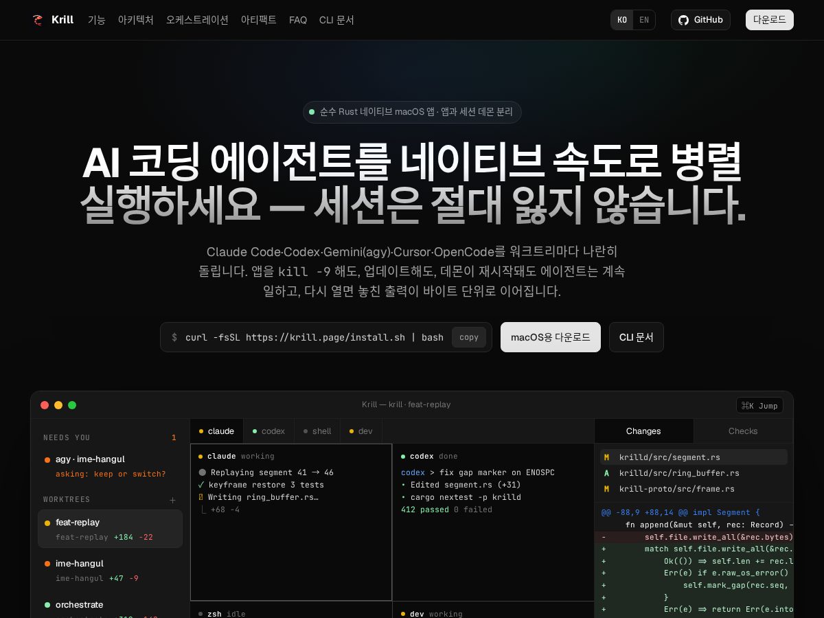 Landing-page snapshot of krill.page