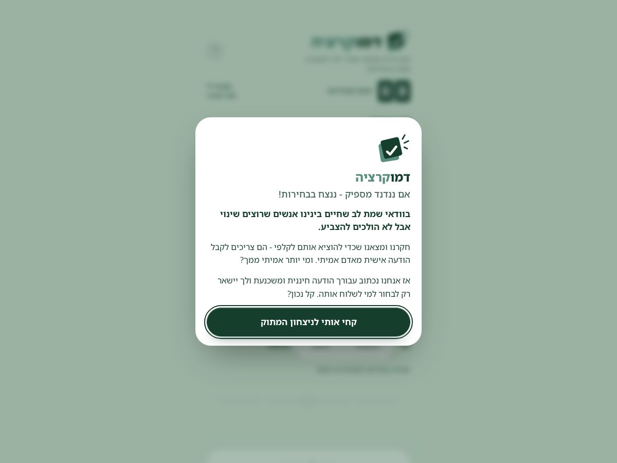 Landing-page snapshot of mandatomat.com