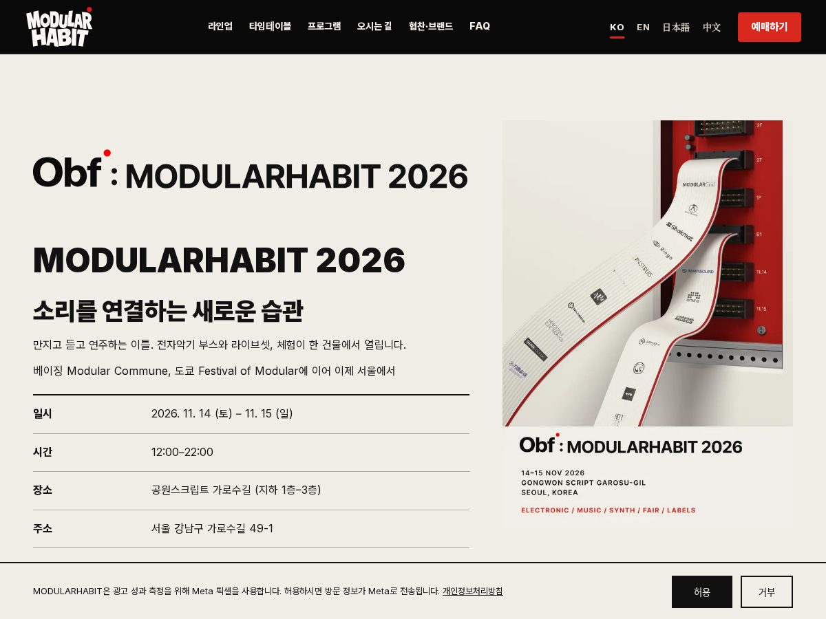 Landing-page snapshot of modularhabit.com