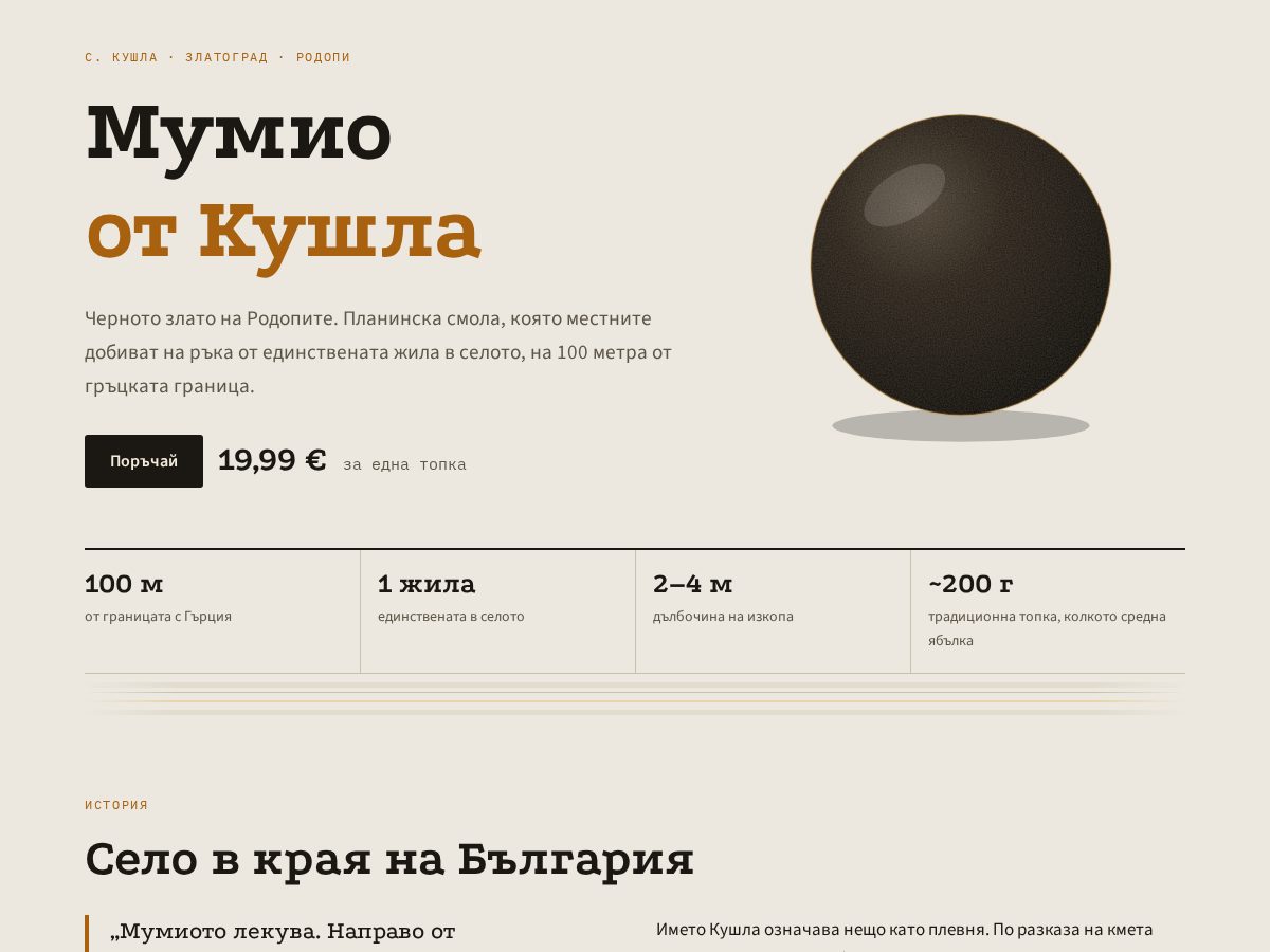 Landing-page snapshot of mumio.online