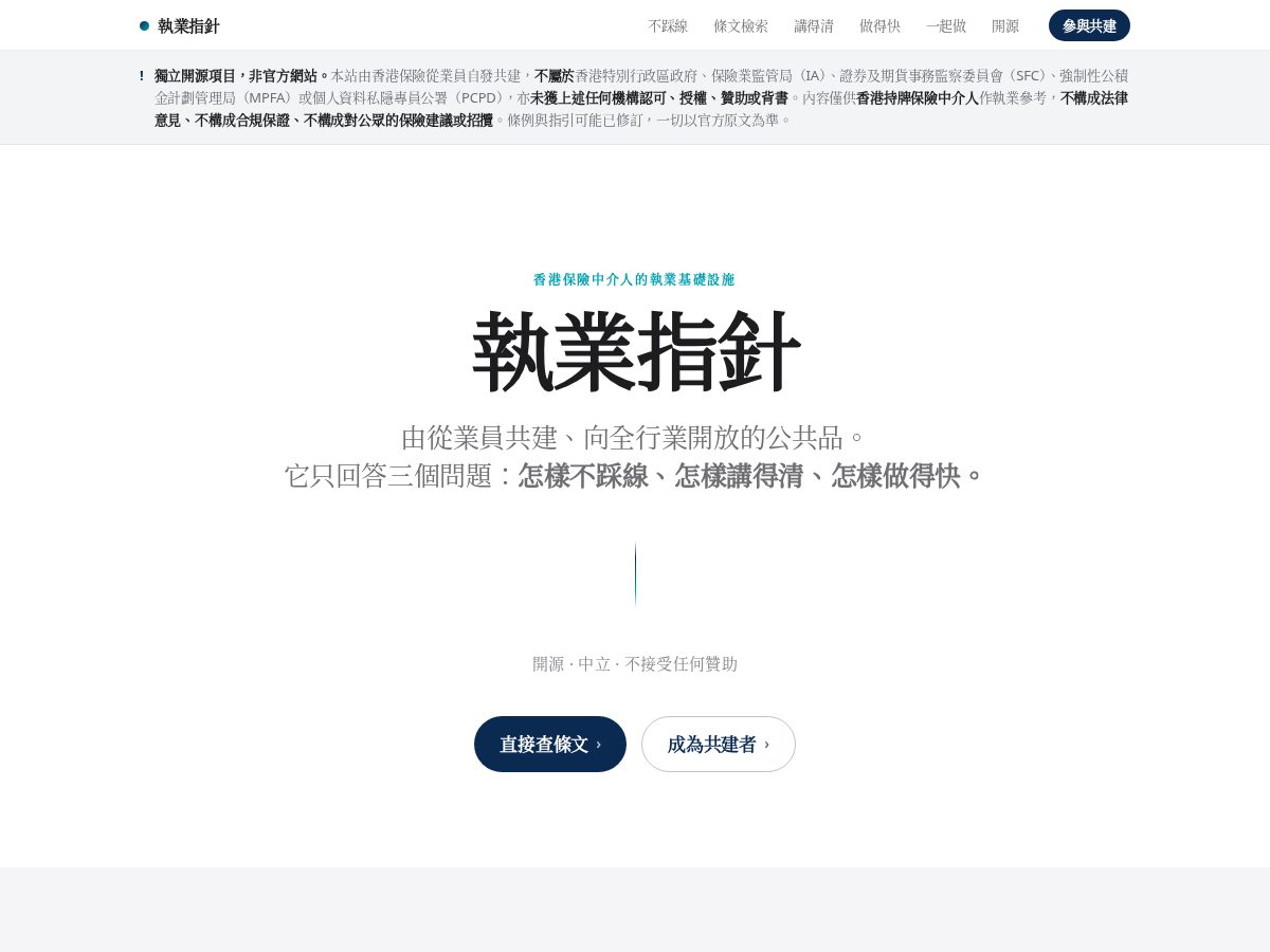 Landing-page snapshot of practicepointer.org