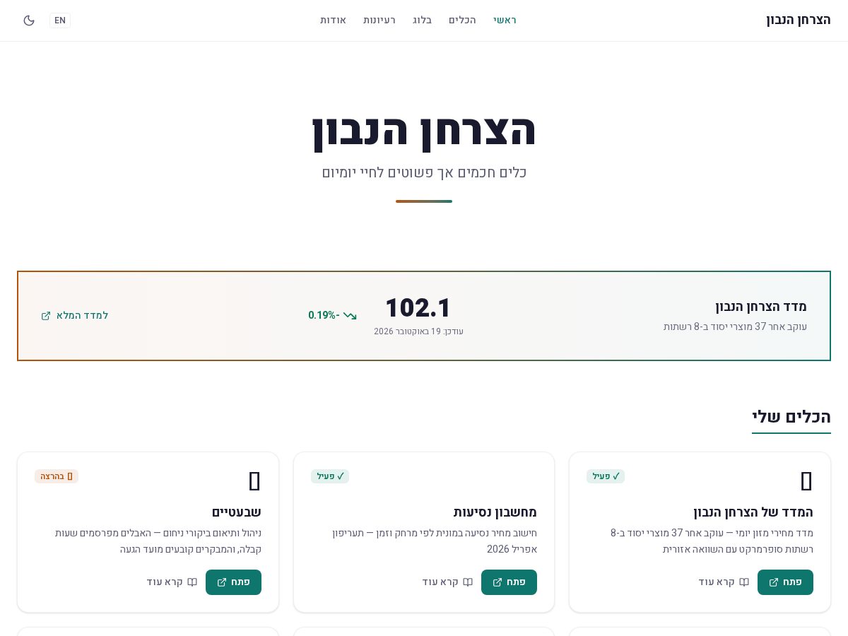 Landing-page snapshot of sadotlab.com