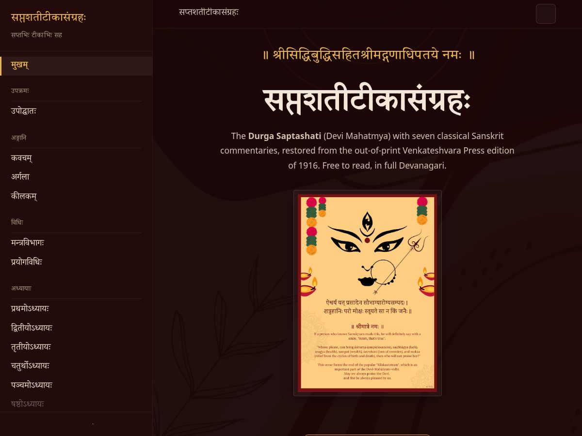 Landing-page snapshot of saptashatitika.com
