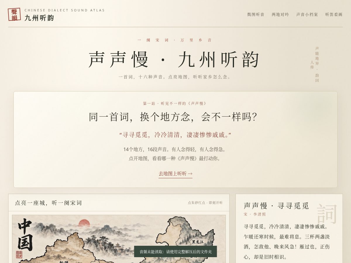 Landing-page snapshot of shengshengman.org