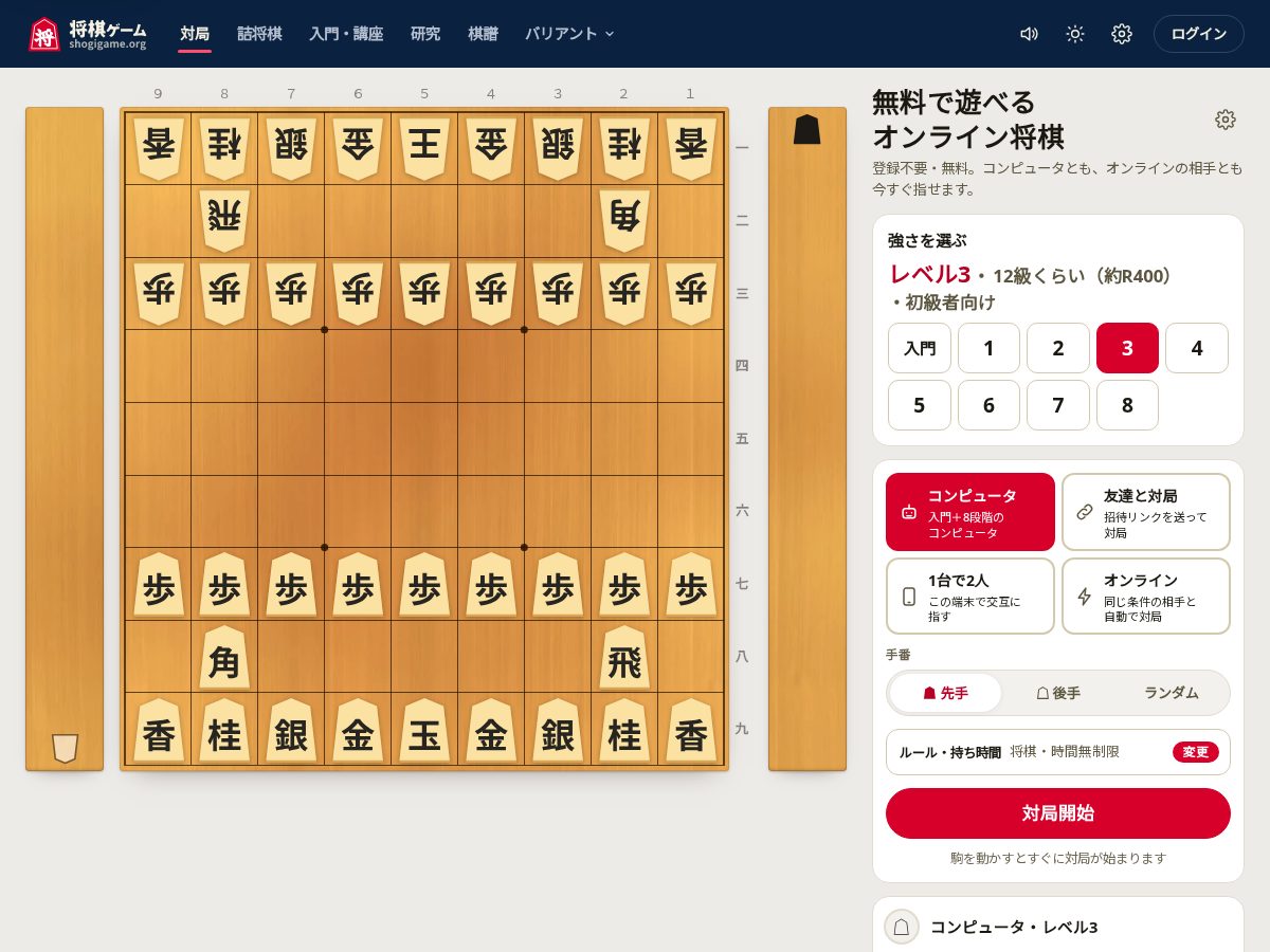 Landing-page snapshot of shogigame.org