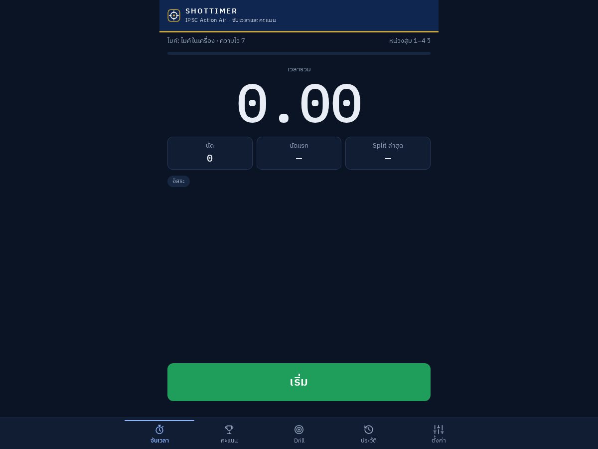 Landing-page snapshot of shotbeep.app